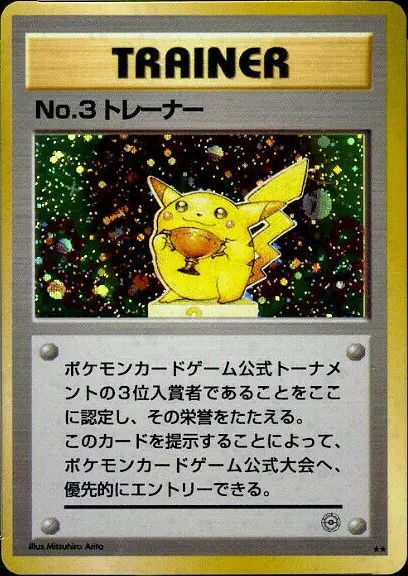 Cartes Trophées Pikachu Trainer N°3