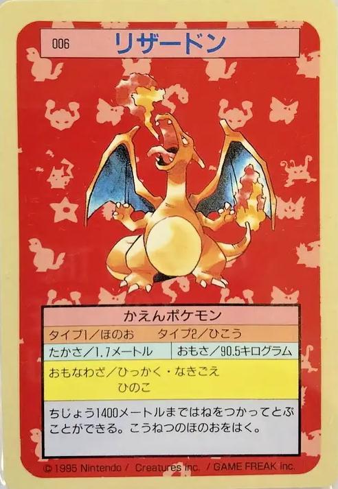 Carte Topsun 1995 Dracaufeu